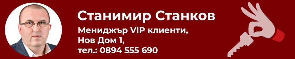 Stanimir Stankov Manager New Home 1