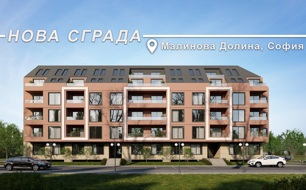 Здание The Place София