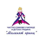 Малкият Принц
