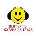 Център Охрана на Труда
