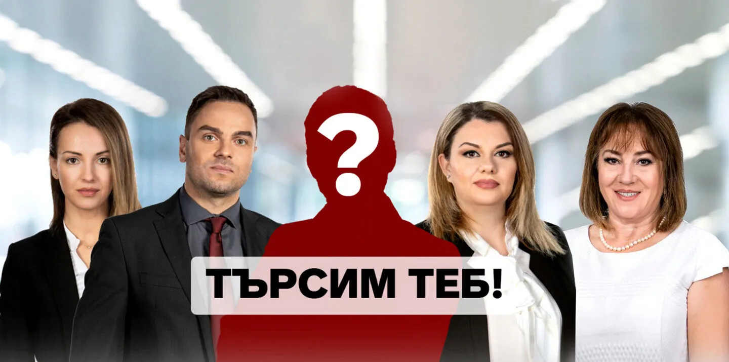 нов дом кариери недвижими имоти работа