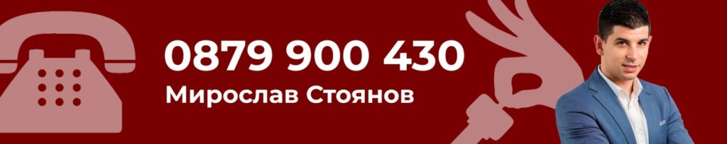 Мирослав Стоянов